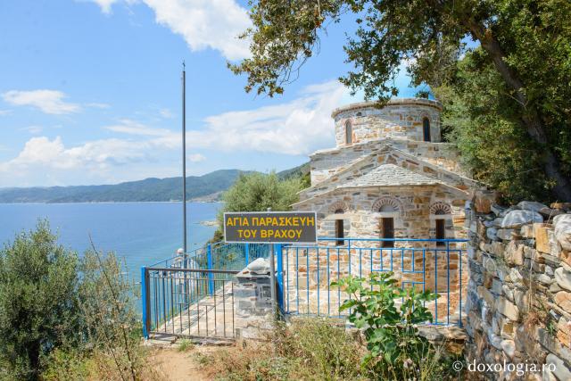 Mănăstirea Dohiariu din Muntele Athos – marea ctitorie a domnitorului Alexandru Lăpușneanu / Foto: Pr. Silviu Cluci Mănăstirea Dohiariu din Muntele Athos